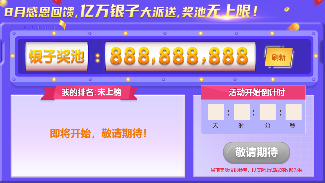 公告23-8-4-2-.png