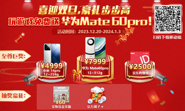 雙旦活動23-12-15.png